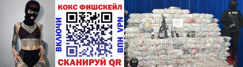 Купить где Миллерово Cocaine FishScale