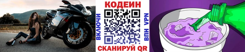 Купить где  Миллерово  Кодеиновый сироп Lean напиток Lean (лин) 