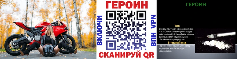 Купить где  Миллерово  Героин VHQ 