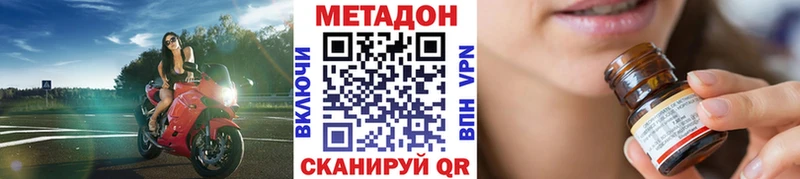 Метадон мёд Купить Миллерово